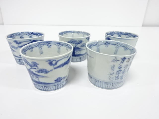 古伊万里　染付　蕎麦猪口　5客